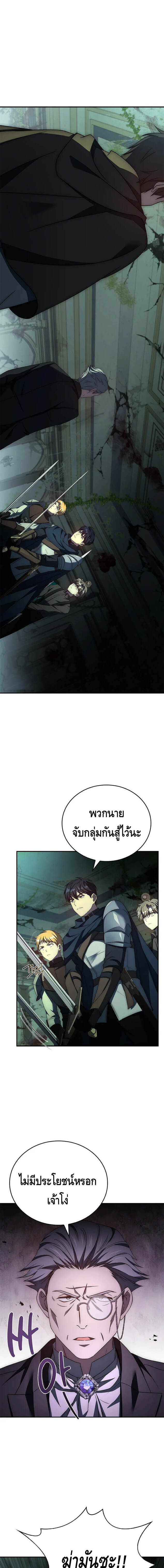 The Regressed Demon Lord is Kind ตอนที่ 26 1