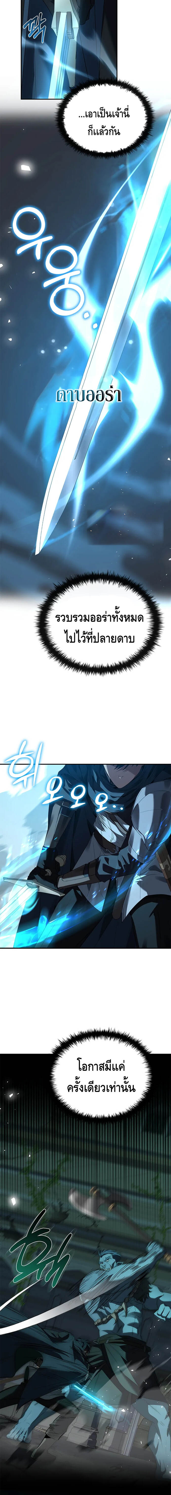 The Regressed Demon Lord is Kind ตอนที่ 26 14