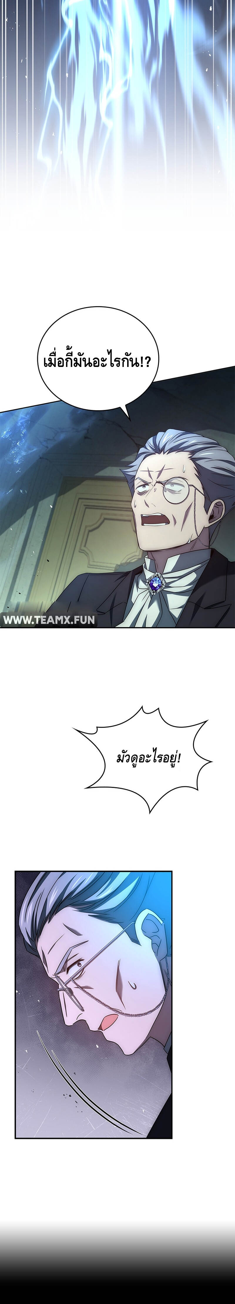 The Regressed Demon Lord is Kind ตอนที่ 26 18