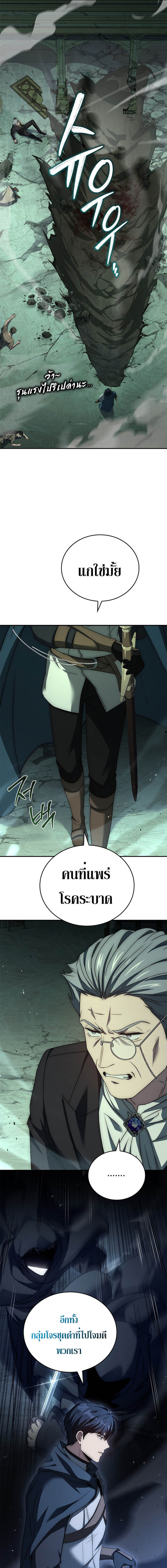 The Regressed Demon Lord is Kind ตอนที่ 26 21