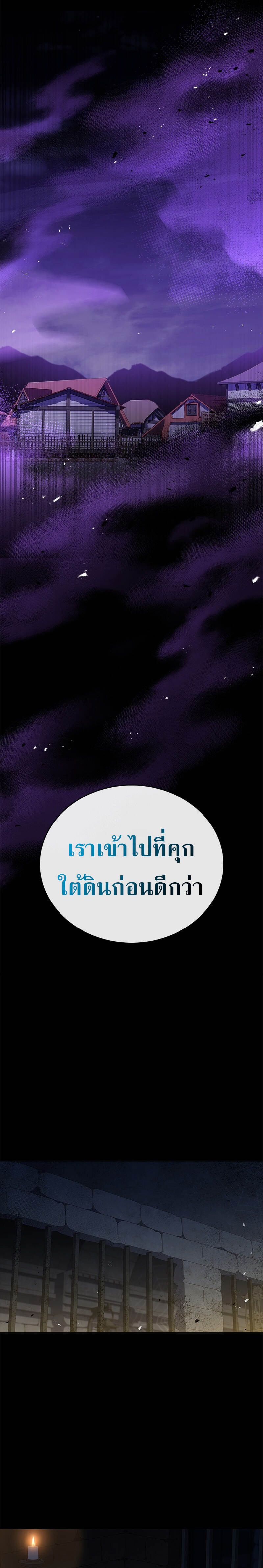 The Regressed Demon Lord is Kind ตอนที่ 26 25