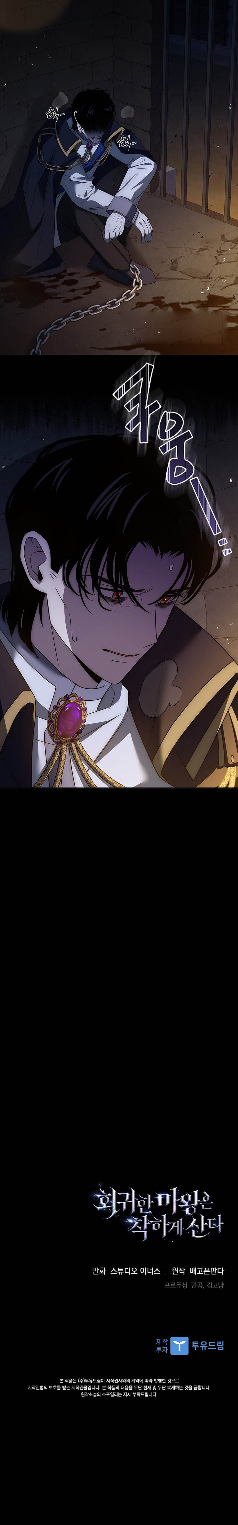 The Regressed Demon Lord is Kind ตอนที่ 26 26