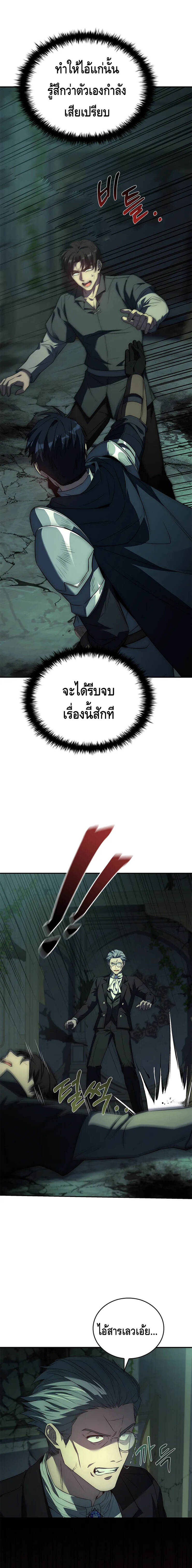 The Regressed Demon Lord is Kind ตอนที่ 26 6