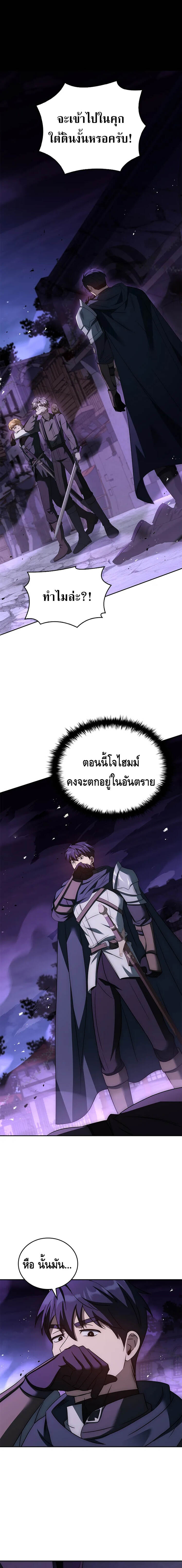 The Regressed Demon Lord is Kind ตอนที่ 27 1
