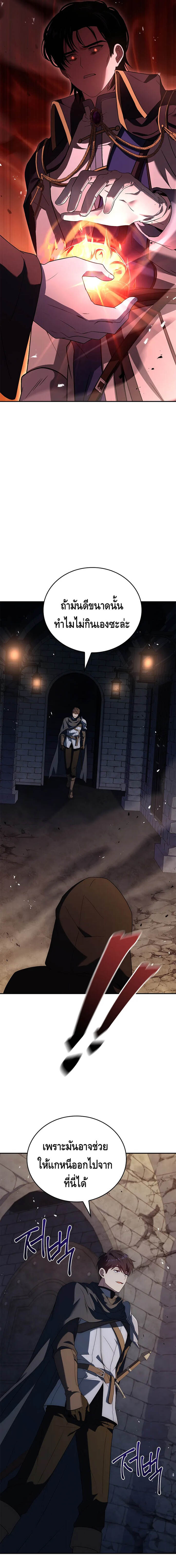The Regressed Demon Lord is Kind ตอนที่ 27 11