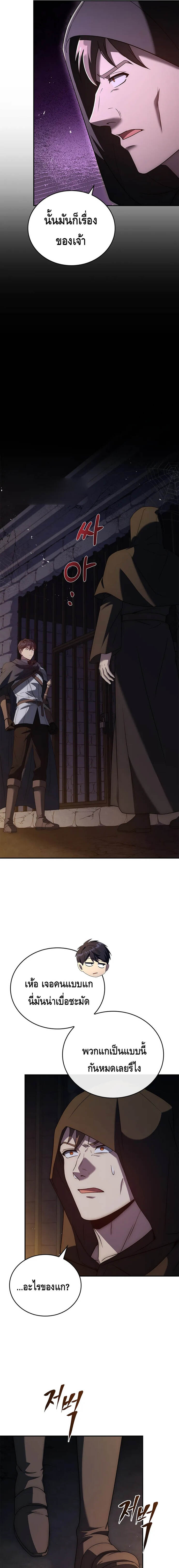 The Regressed Demon Lord is Kind ตอนที่ 27 13