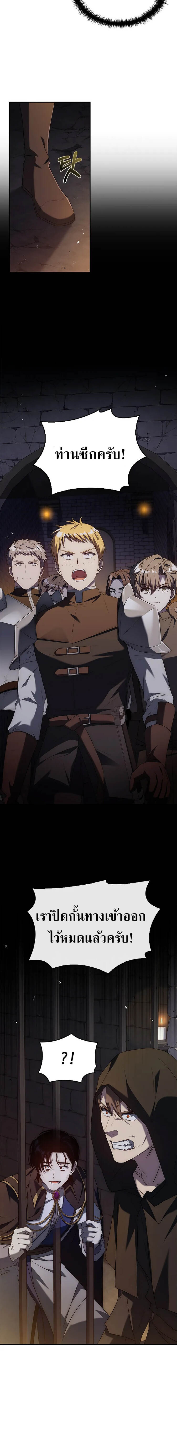 The Regressed Demon Lord is Kind ตอนที่ 27 16