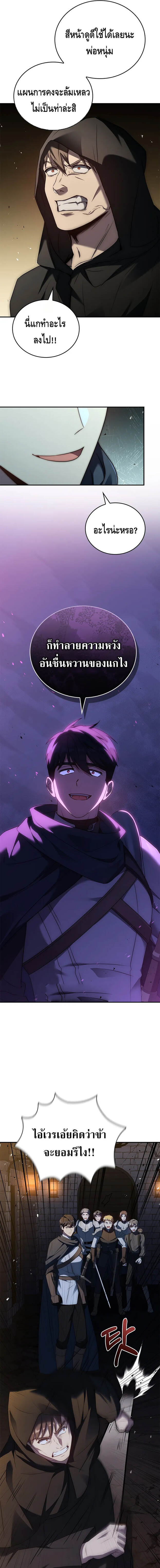 The Regressed Demon Lord is Kind ตอนที่ 27 17