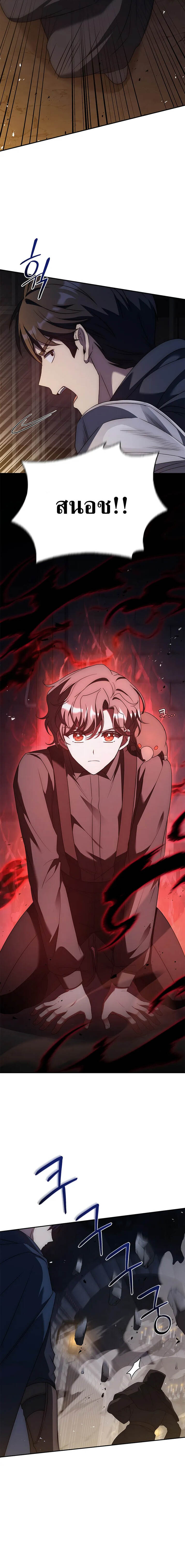 The Regressed Demon Lord is Kind ตอนที่ 27 18