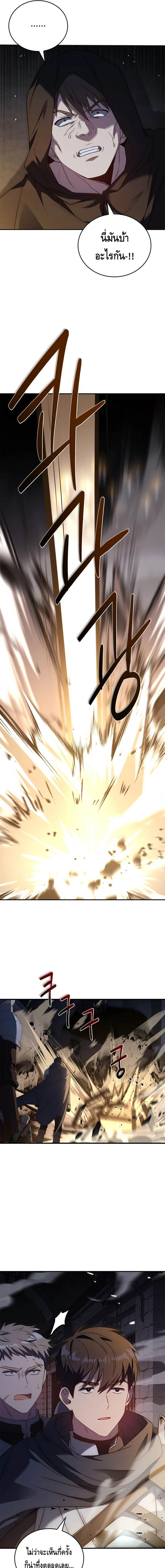 The Regressed Demon Lord is Kind ตอนที่ 27 19