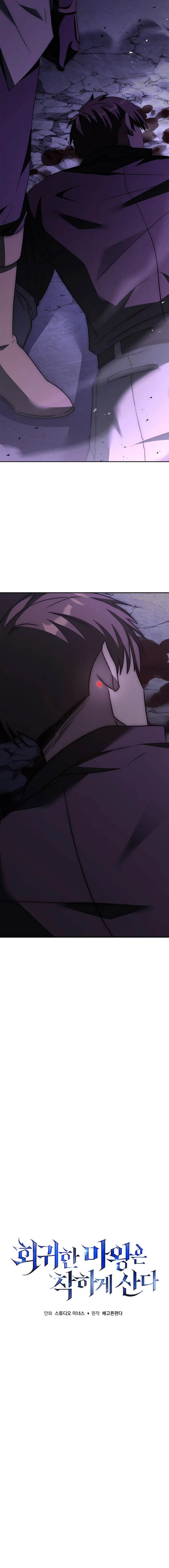 The Regressed Demon Lord is Kind ตอนที่ 27 2