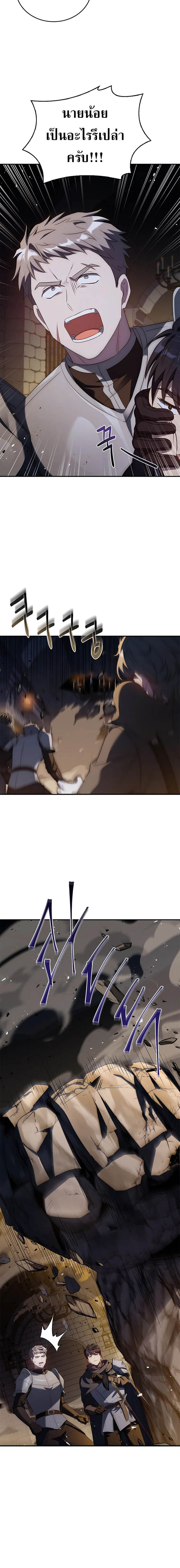 The Regressed Demon Lord is Kind ตอนที่ 27 20