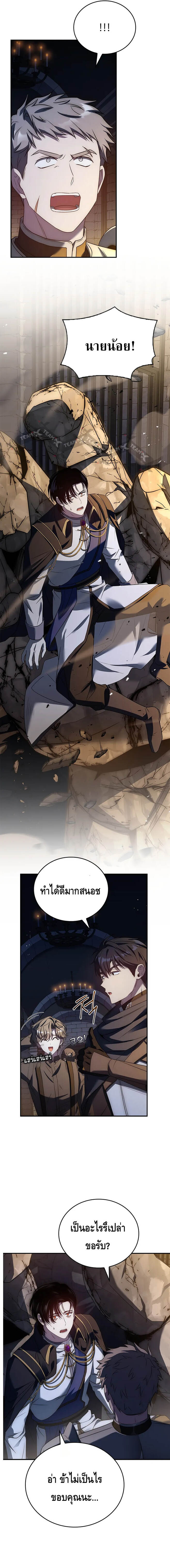 The Regressed Demon Lord is Kind ตอนที่ 27 21