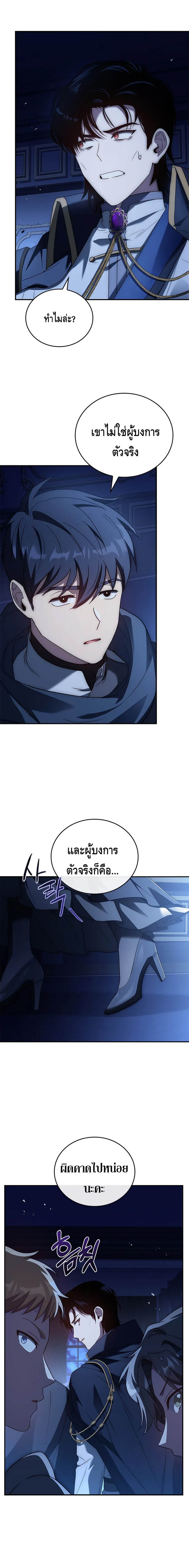 The Regressed Demon Lord is Kind ตอนที่ 27 28