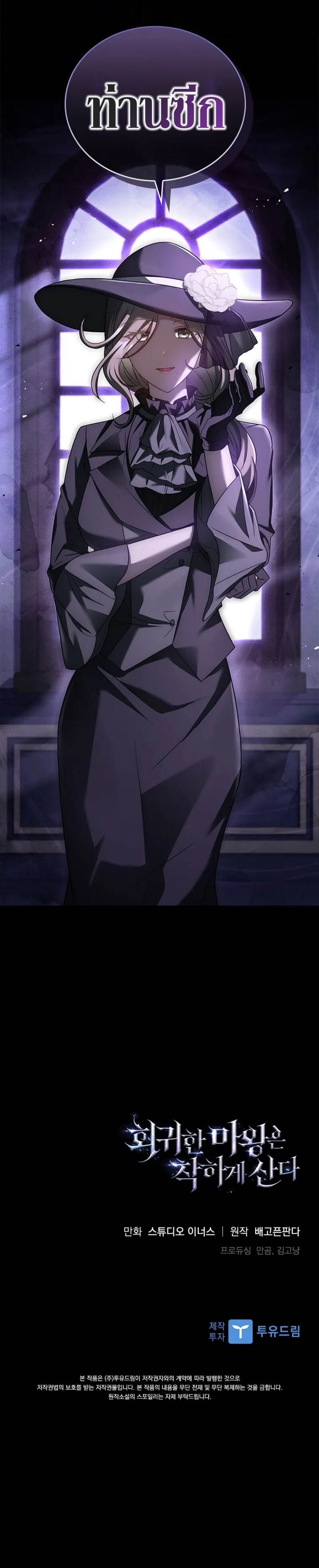 The Regressed Demon Lord is Kind ตอนที่ 27 30