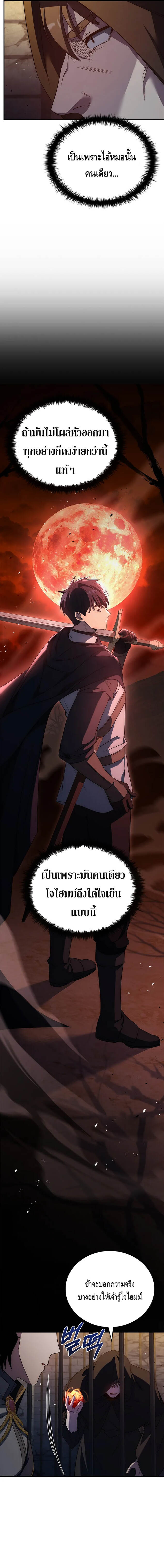 The Regressed Demon Lord is Kind ตอนที่ 27 7