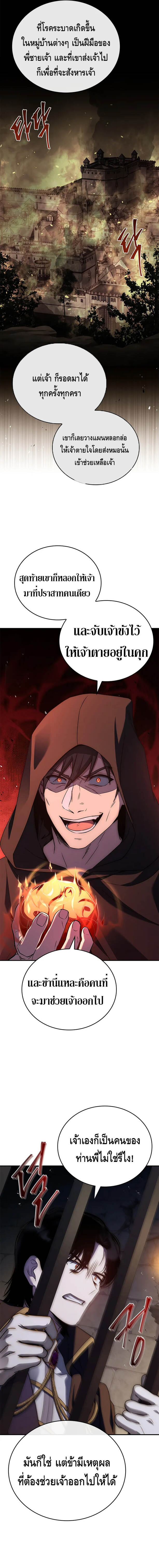 The Regressed Demon Lord is Kind ตอนที่ 27 9