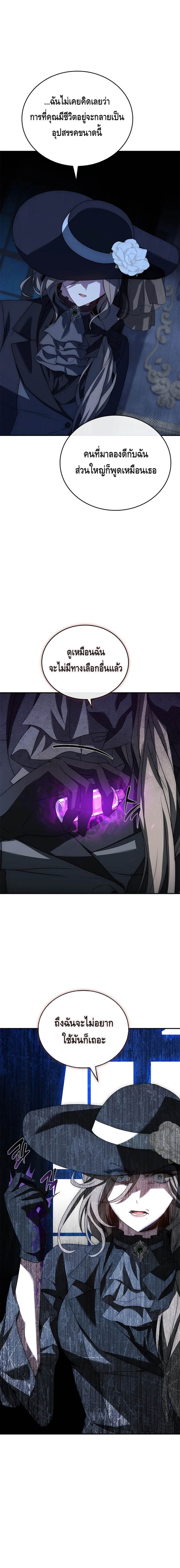 The Regressed Demon Lord is Kind ตอนที่ 29 10