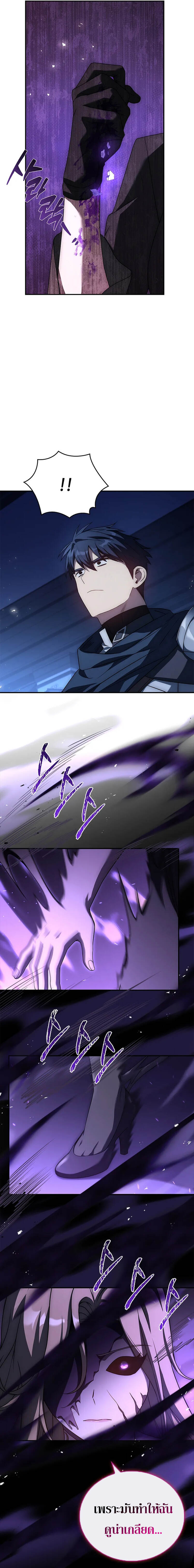 The Regressed Demon Lord is Kind ตอนที่ 29 11