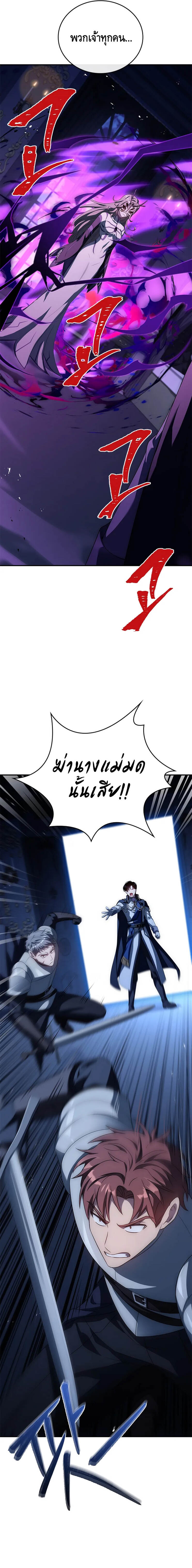 The Regressed Demon Lord is Kind ตอนที่ 29 13
