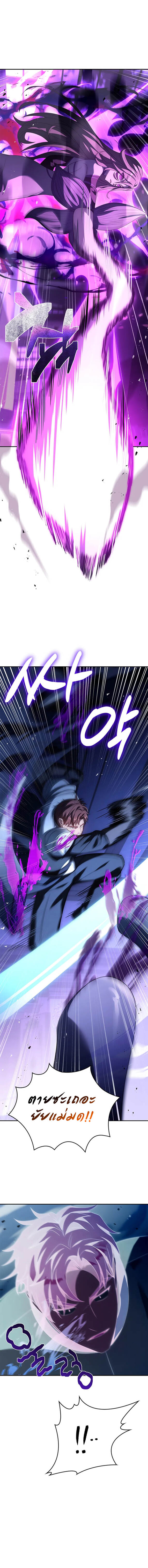 The Regressed Demon Lord is Kind ตอนที่ 29 14