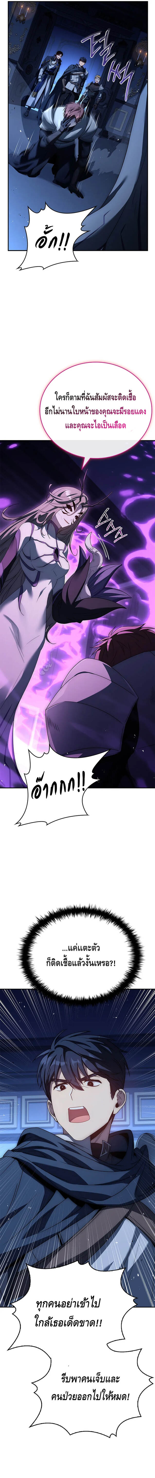 The Regressed Demon Lord is Kind ตอนที่ 29 15