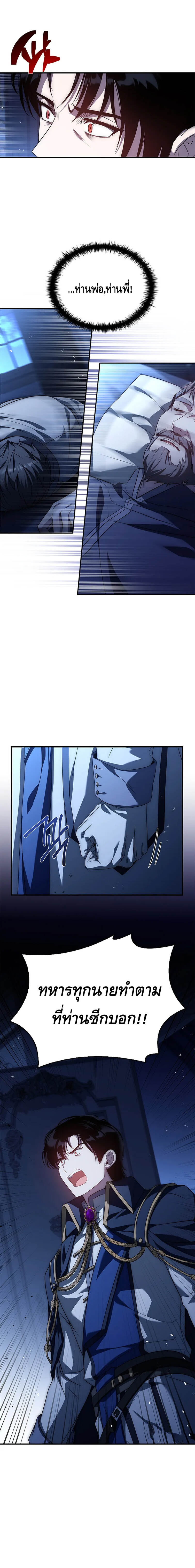The Regressed Demon Lord is Kind ตอนที่ 29 16