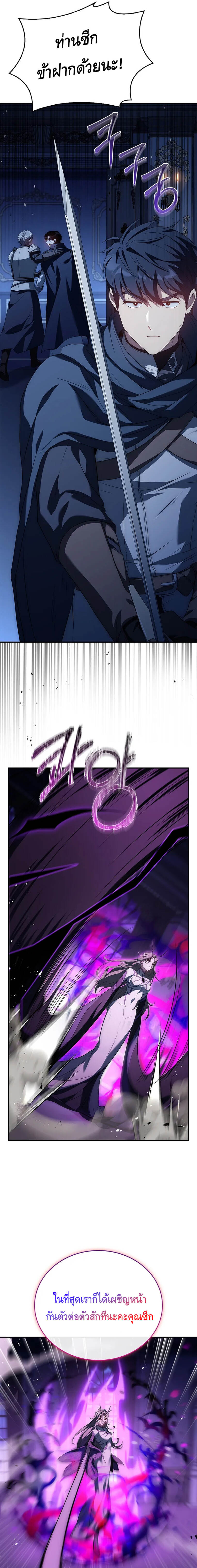 The Regressed Demon Lord is Kind ตอนที่ 29 17