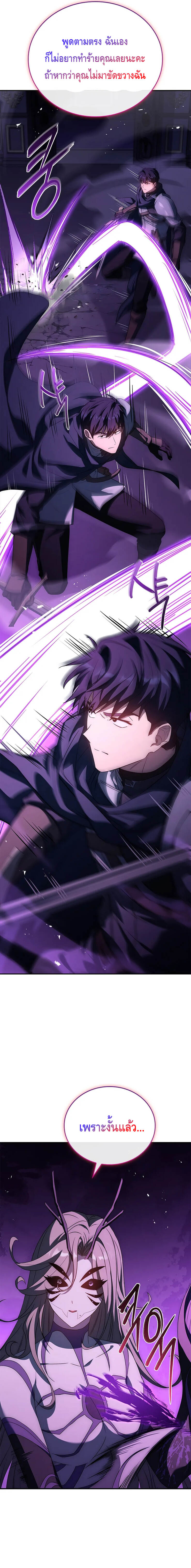 The Regressed Demon Lord is Kind ตอนที่ 29 19