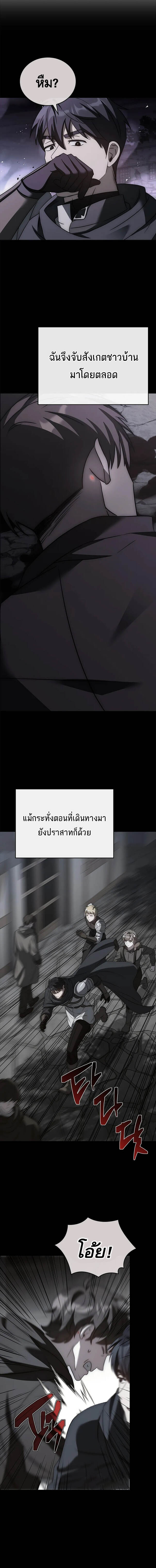 The Regressed Demon Lord is Kind ตอนที่ 29 2