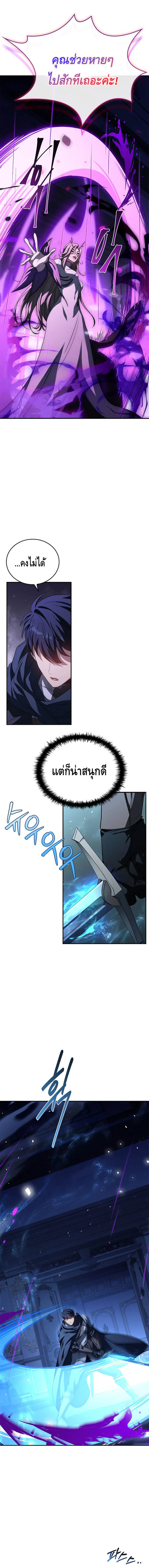 The Regressed Demon Lord is Kind ตอนที่ 29 20