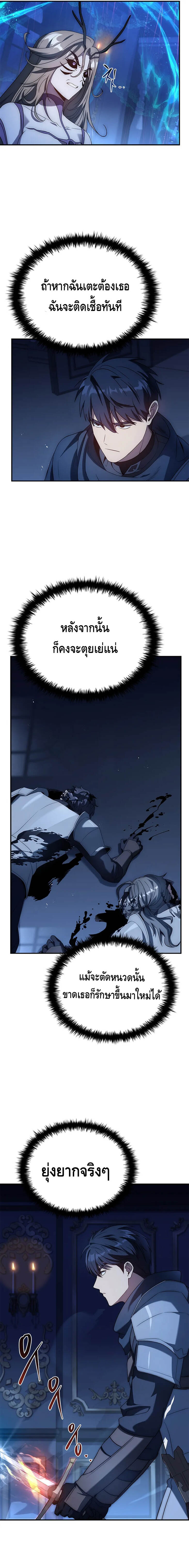 The Regressed Demon Lord is Kind ตอนที่ 29 21