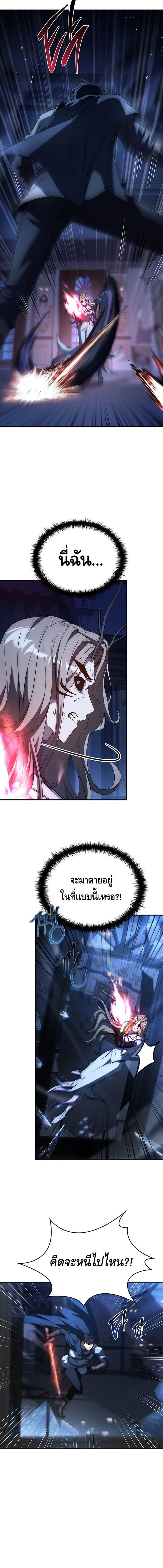 The Regressed Demon Lord is Kind ตอนที่ 29 24