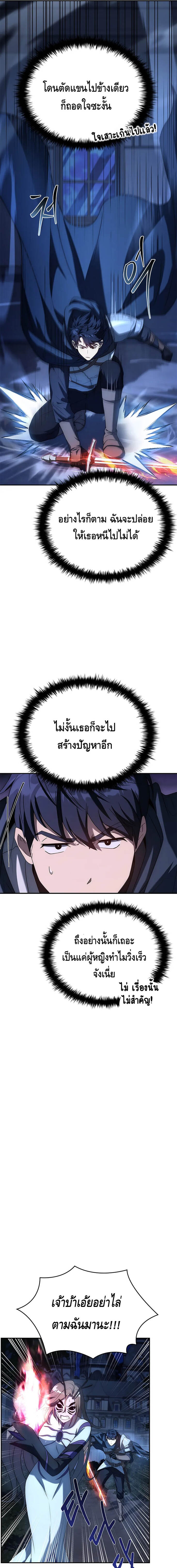 The Regressed Demon Lord is Kind ตอนที่ 29 25