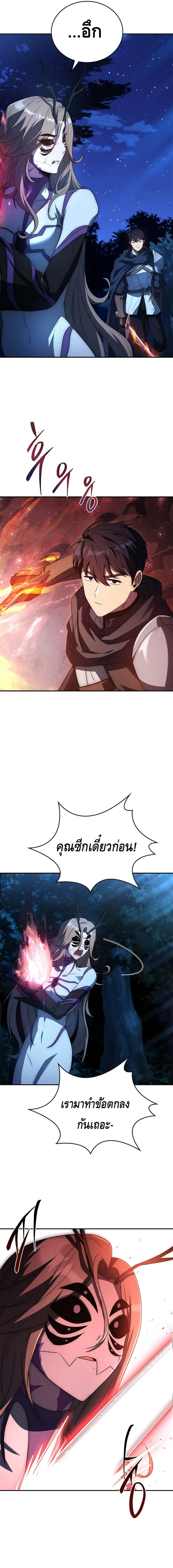 The Regressed Demon Lord is Kind ตอนที่ 29 27