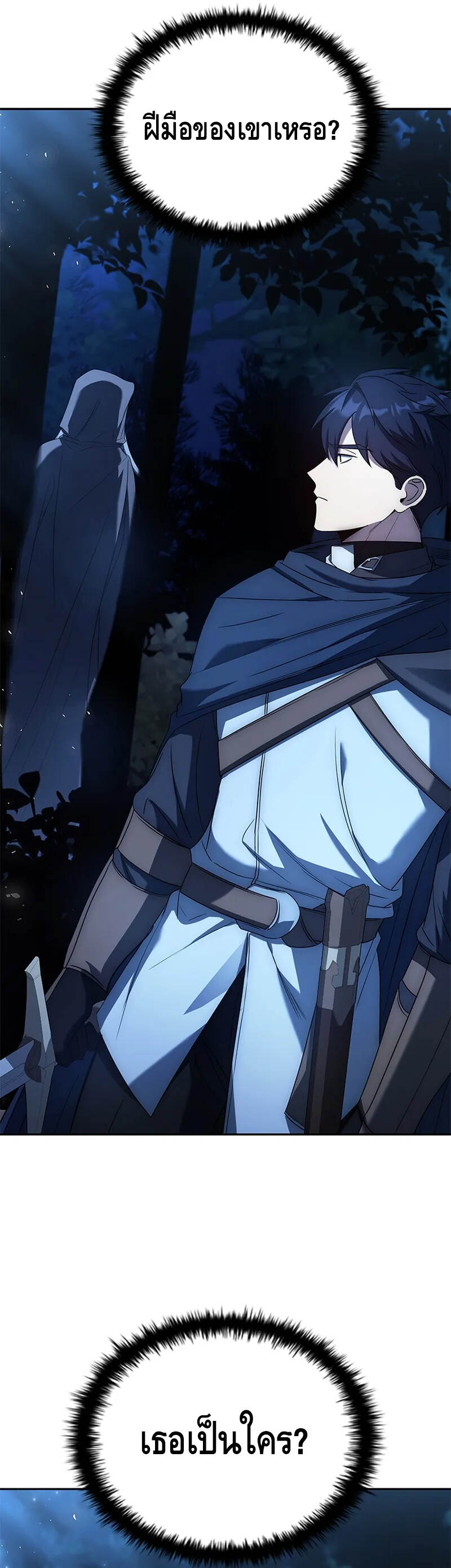 The Regressed Demon Lord is Kind ตอนที่ 29 29