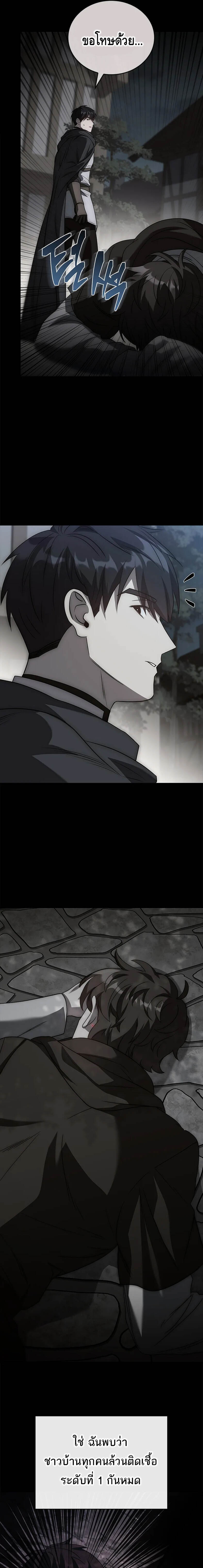 The Regressed Demon Lord is Kind ตอนที่ 29 3