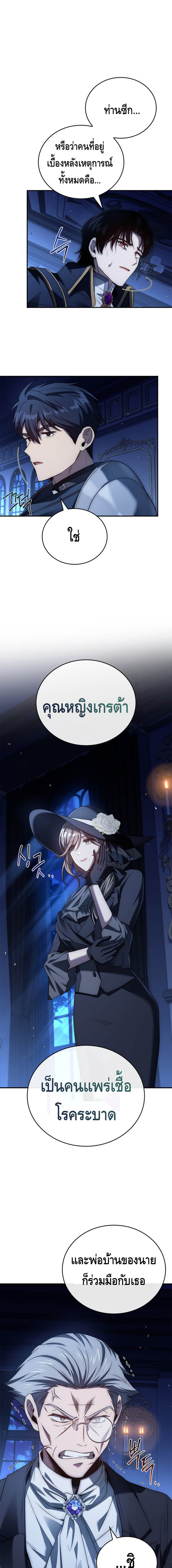 The Regressed Demon Lord is Kind ตอนที่ 29 31