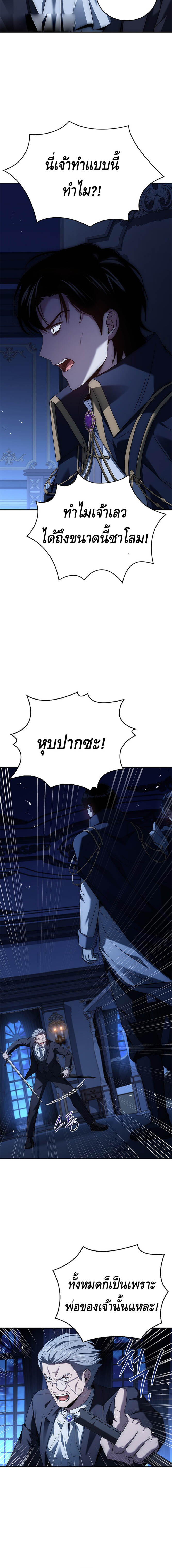 The Regressed Demon Lord is Kind ตอนที่ 29 32