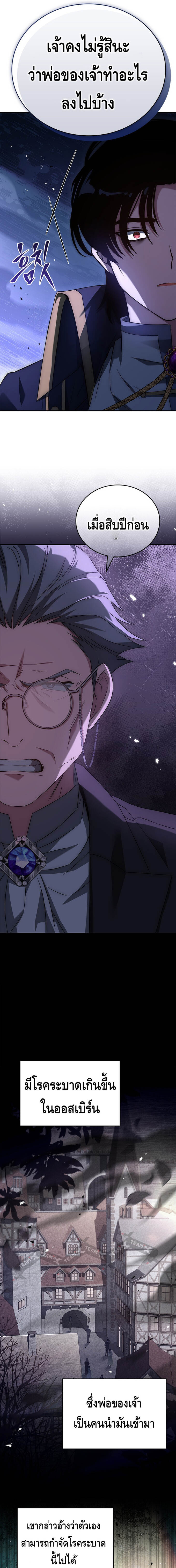 The Regressed Demon Lord is Kind ตอนที่ 29 33