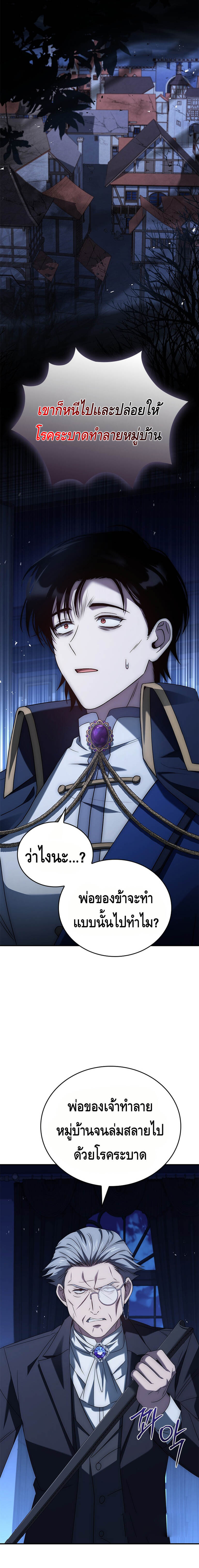 The Regressed Demon Lord is Kind ตอนที่ 29 35