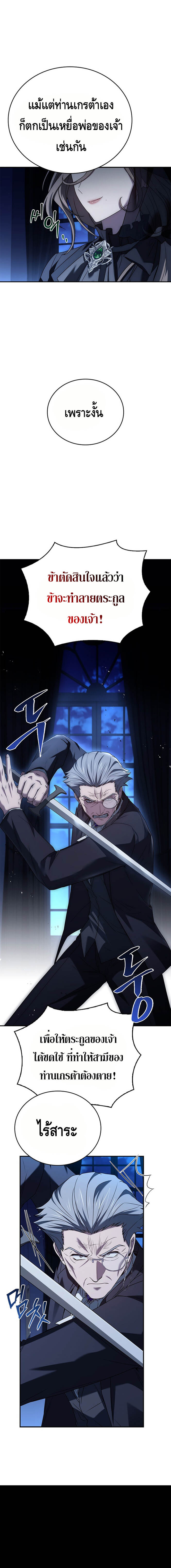 The Regressed Demon Lord is Kind ตอนที่ 29 36