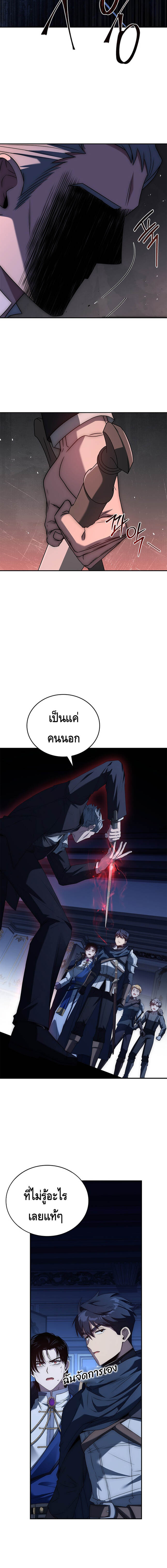 The Regressed Demon Lord is Kind ตอนที่ 29 38