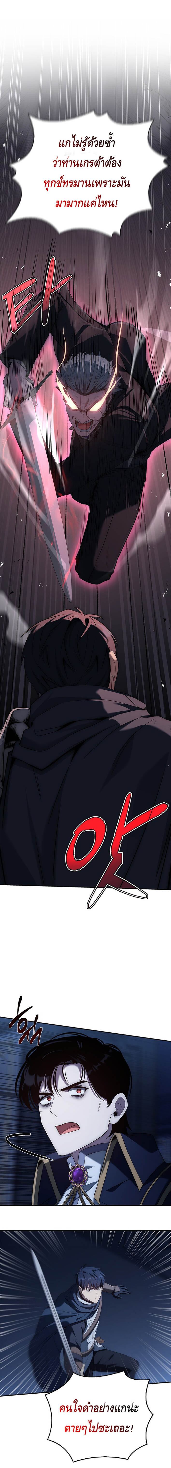 The Regressed Demon Lord is Kind ตอนที่ 29 39