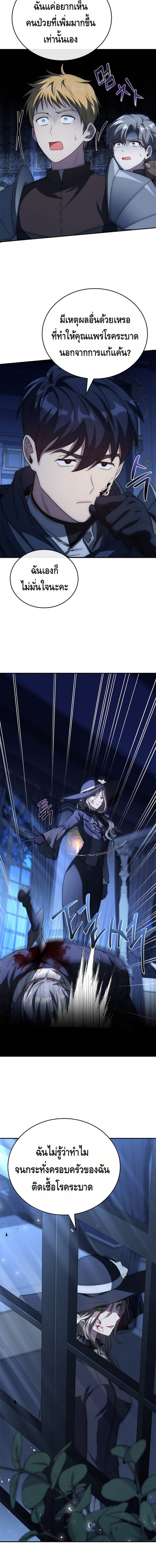 The Regressed Demon Lord is Kind ตอนที่ 29 42