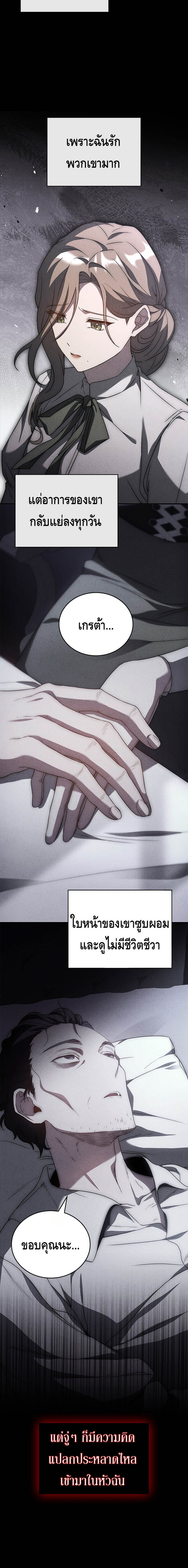 The Regressed Demon Lord is Kind ตอนที่ 29 44