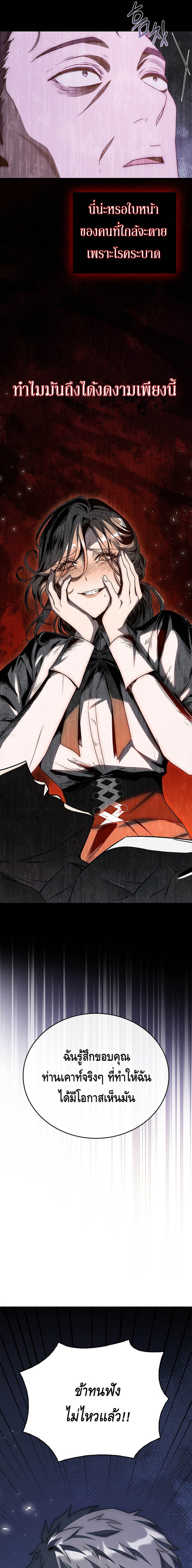The Regressed Demon Lord is Kind ตอนที่ 29 45