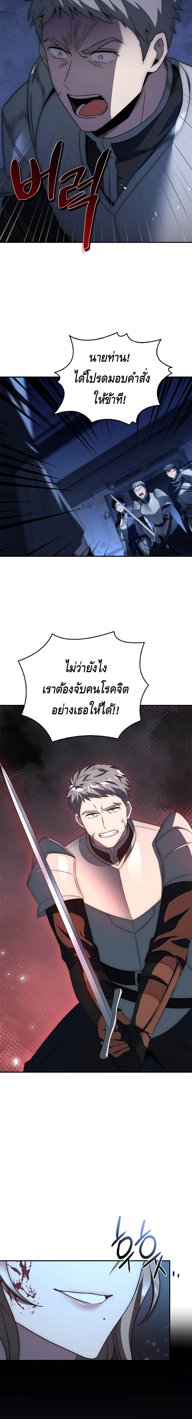 The Regressed Demon Lord is Kind ตอนที่ 29 46