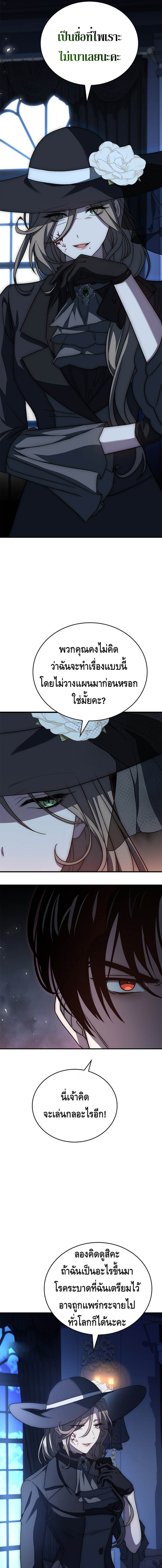 The Regressed Demon Lord is Kind ตอนที่ 29 47