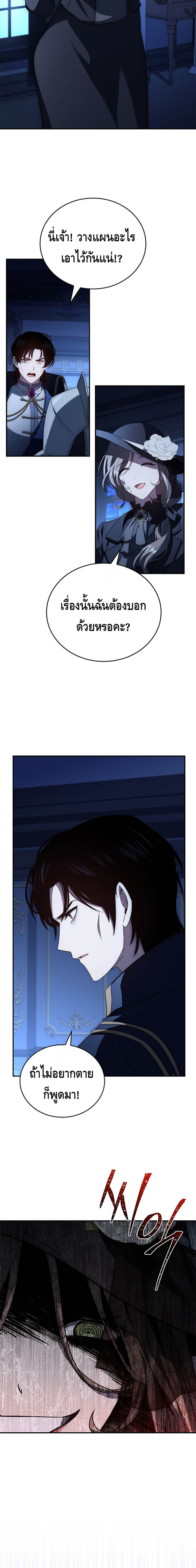 The Regressed Demon Lord is Kind ตอนที่ 29 48